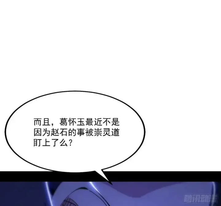 漫画《我为邪帝》西岚宝库第126张图