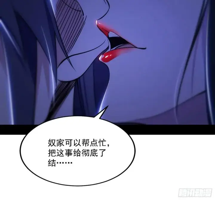 漫画《我为邪帝》西岚宝库第127张图