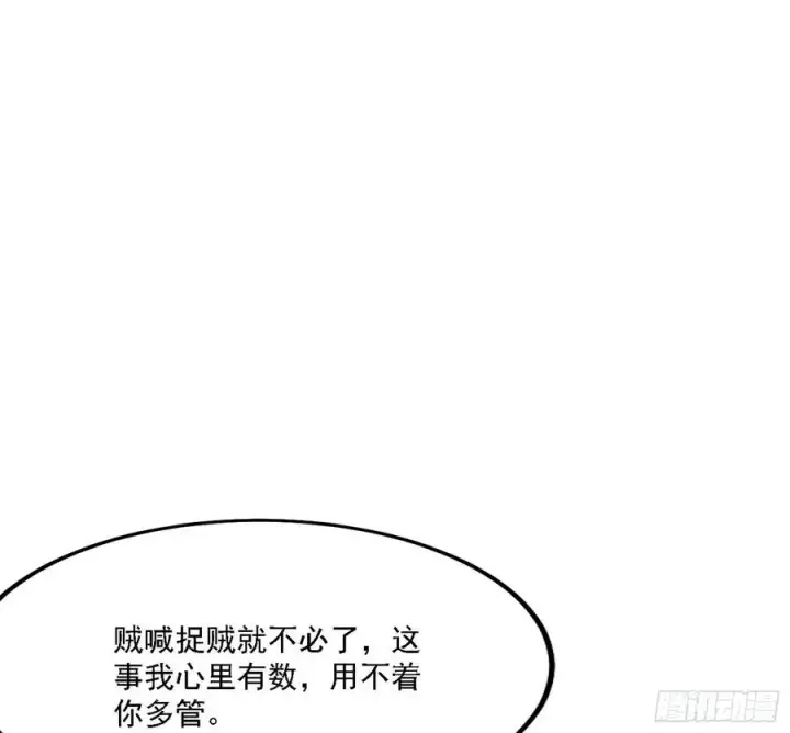 漫画《我为邪帝》西岚宝库第128张图