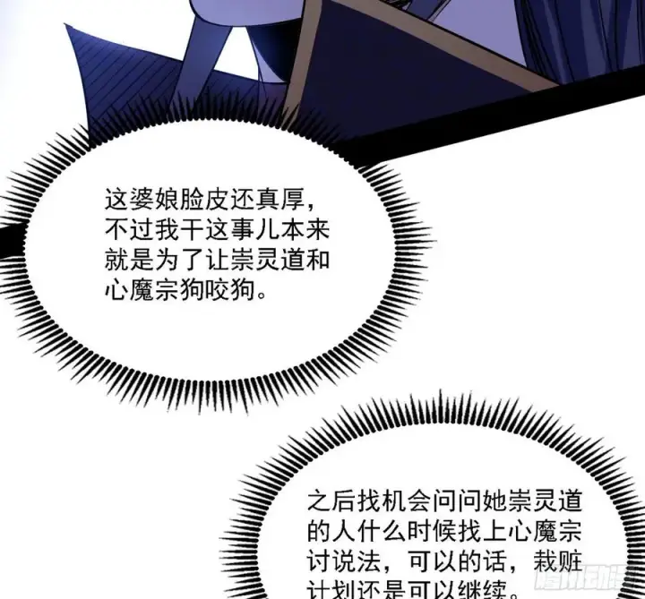漫画《我为邪帝》西岚宝库第130张图