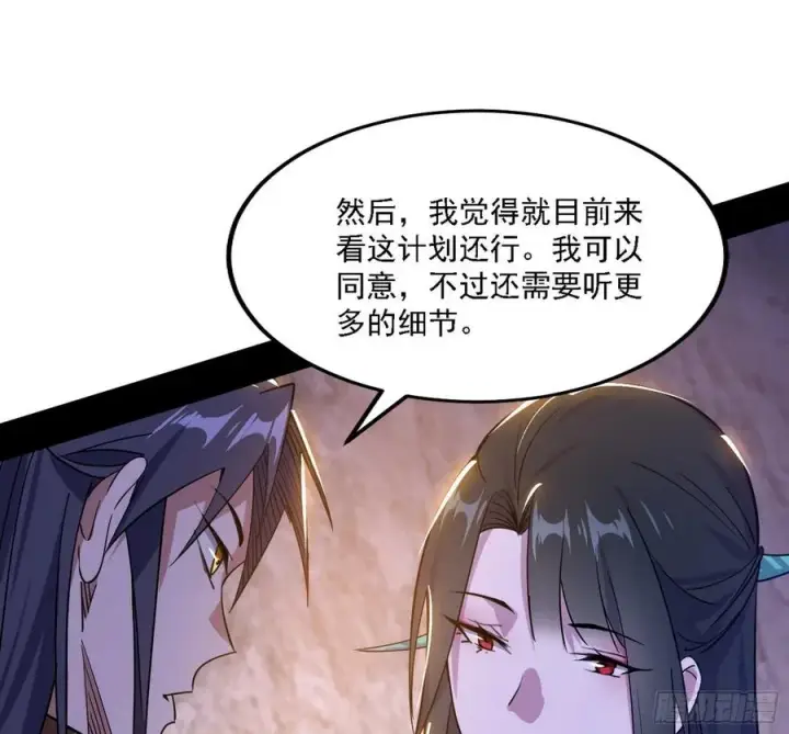 漫画《我为邪帝》西岚宝库第132张图