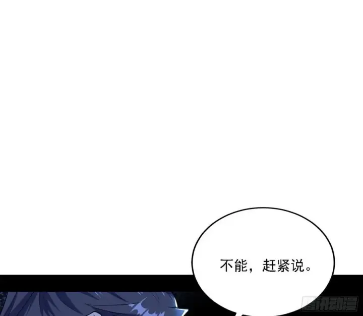 漫画《我为邪帝》西岚宝库第14张图