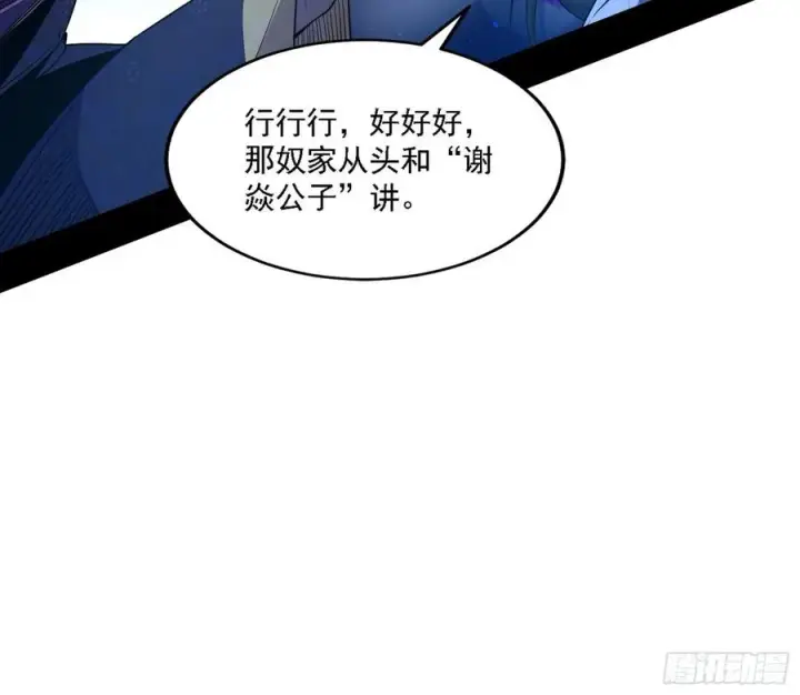 漫画《我为邪帝》西岚宝库第16张图