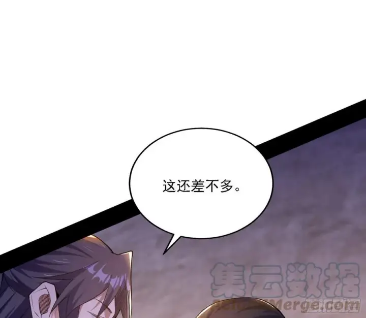 漫画《我为邪帝》西岚宝库第17张图
