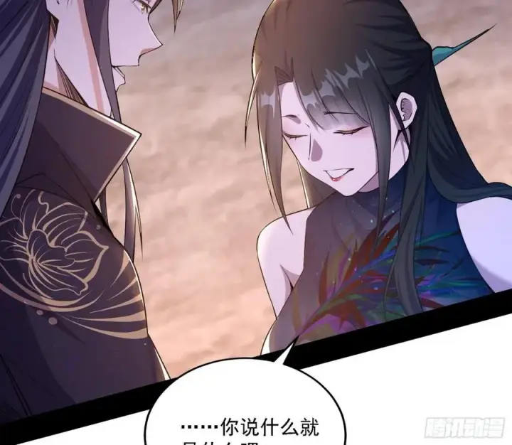 漫画《我为邪帝》西岚宝库第18张图