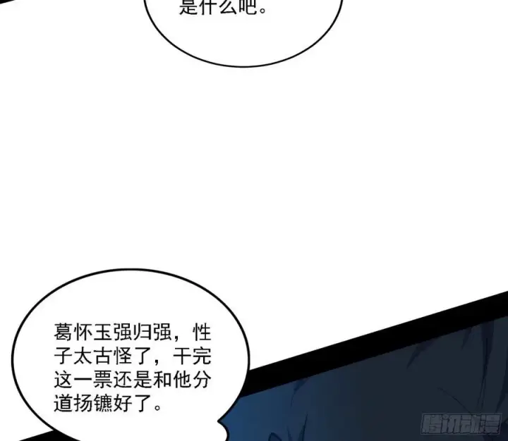 漫画《我为邪帝》西岚宝库第19张图