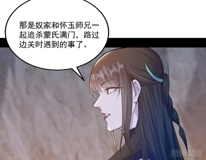 漫画《我为邪帝》西岚宝库第22张图