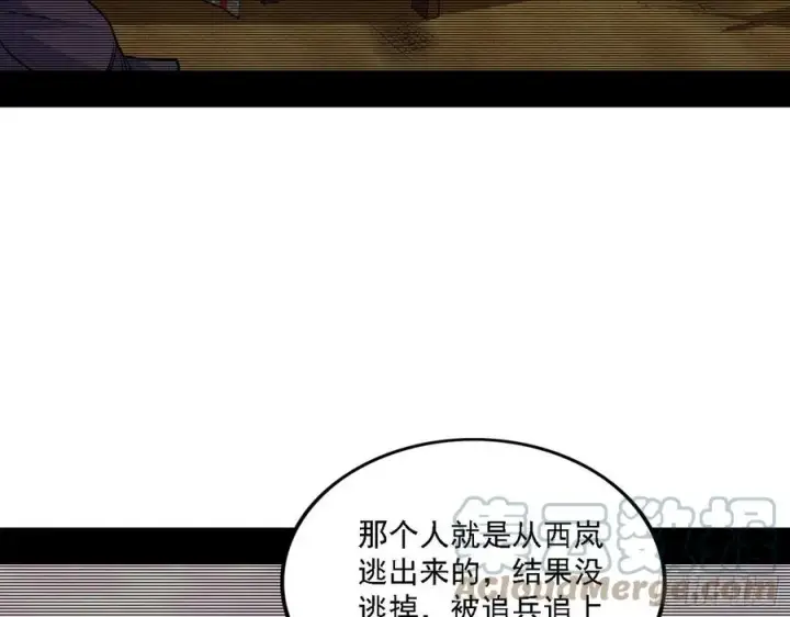 漫画《我为邪帝》西岚宝库第25张图