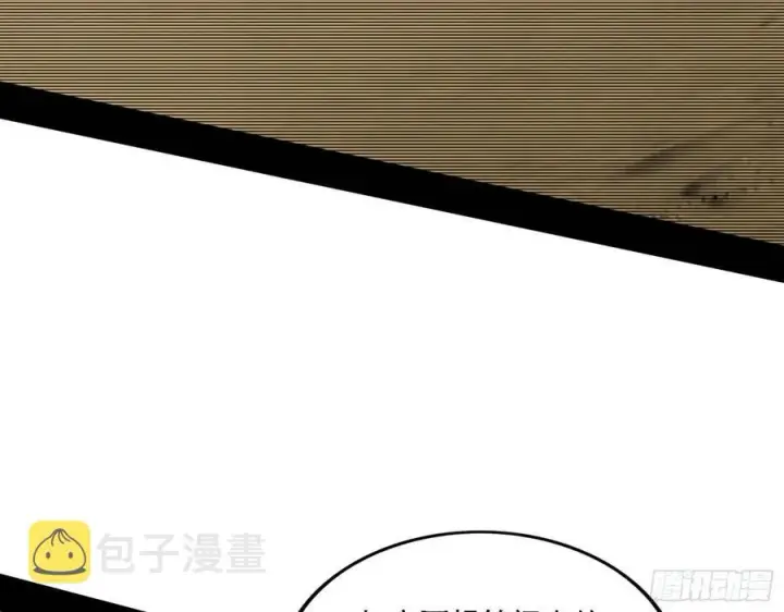 漫画《我为邪帝》西岚宝库第27张图