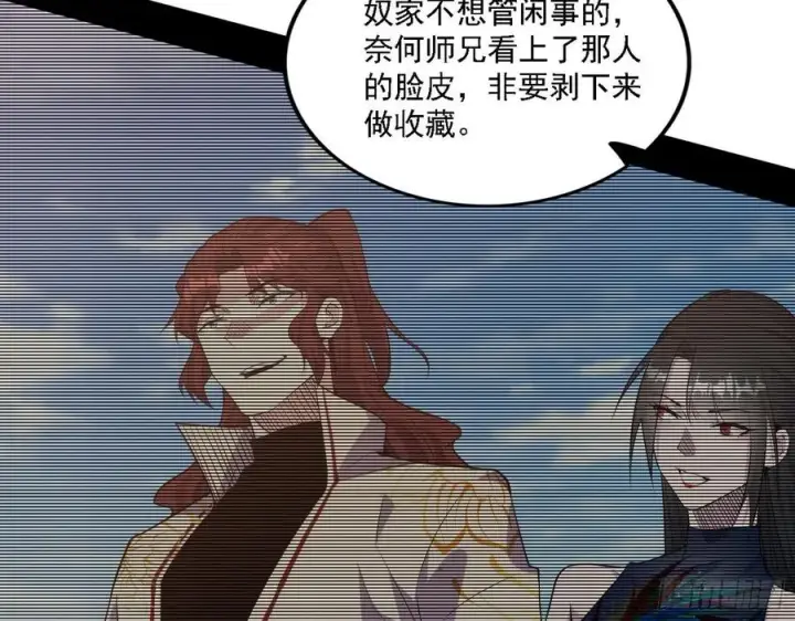 漫画《我为邪帝》西岚宝库第28张图