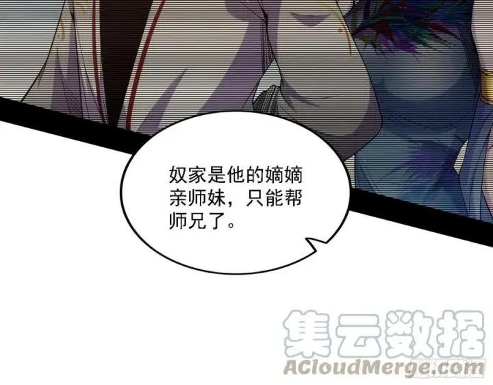 漫画《我为邪帝》西岚宝库第29张图