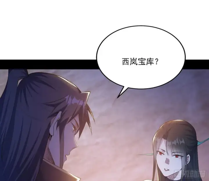 漫画《我为邪帝》西岚宝库第3张图
