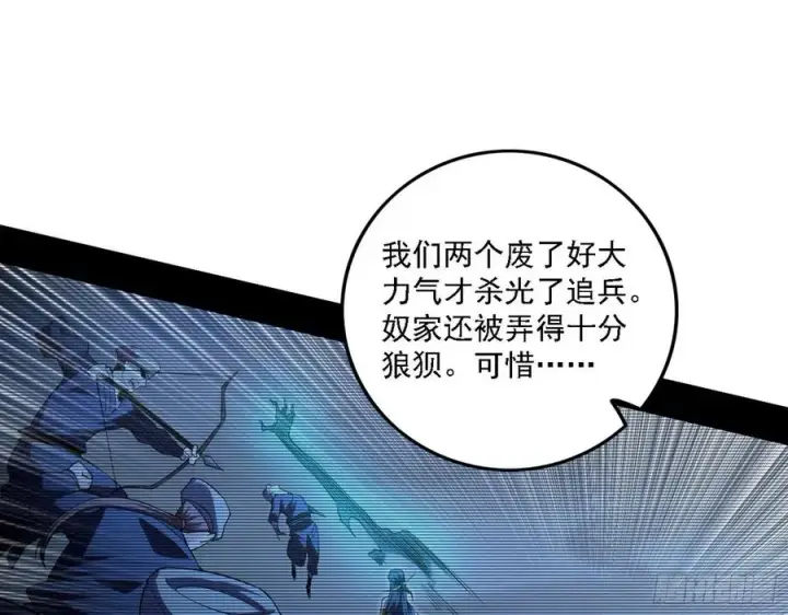 漫画《我为邪帝》西岚宝库第30张图