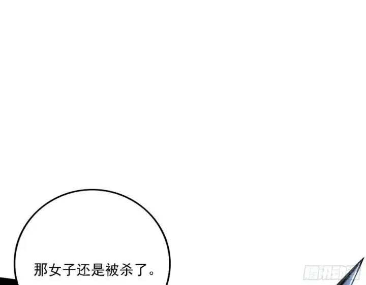 漫画《我为邪帝》西岚宝库第32张图
