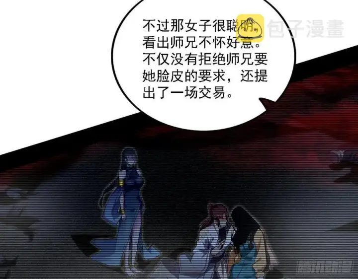 漫画《我为邪帝》西岚宝库第35张图