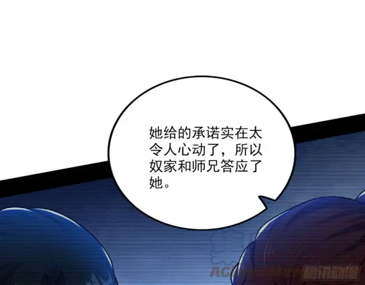 漫画《我为邪帝》西岚宝库第37张图