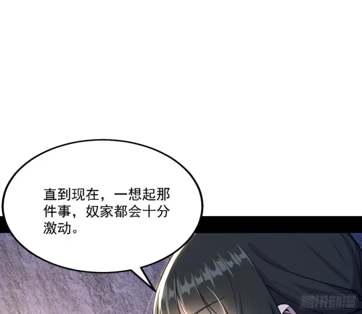 漫画《我为邪帝》西岚宝库第39张图