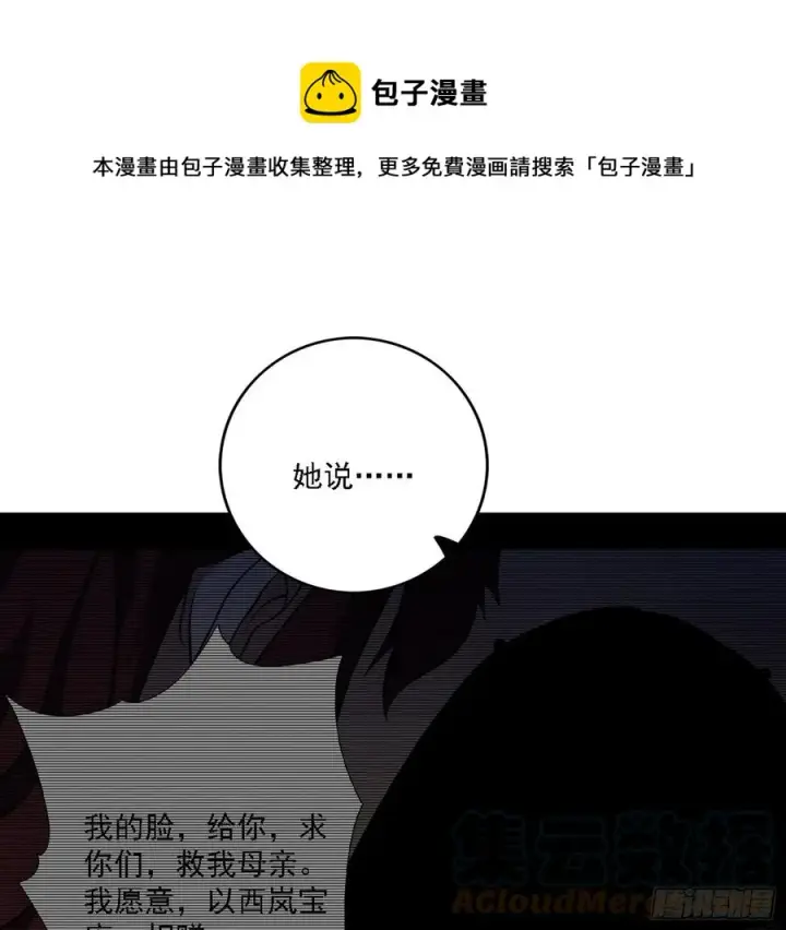 漫画《我为邪帝》西岚宝库第41张图