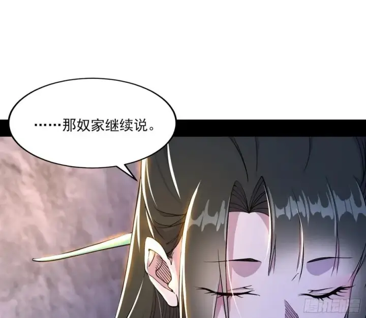 漫画《我为邪帝》西岚宝库第50张图