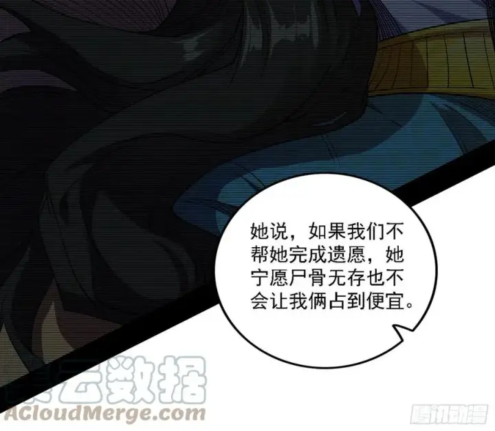漫画《我为邪帝》西岚宝库第53张图