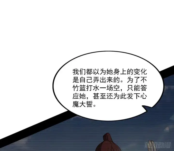 漫画《我为邪帝》西岚宝库第54张图