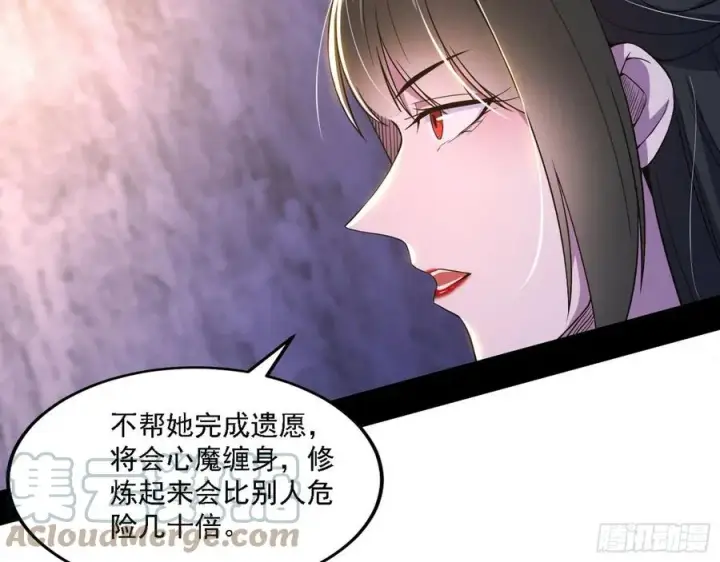 漫画《我为邪帝》西岚宝库第61张图