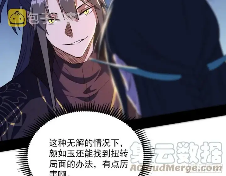 漫画《我为邪帝》西岚宝库第65张图