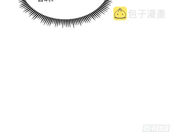 漫画《我为邪帝》西岚宝库第66张图