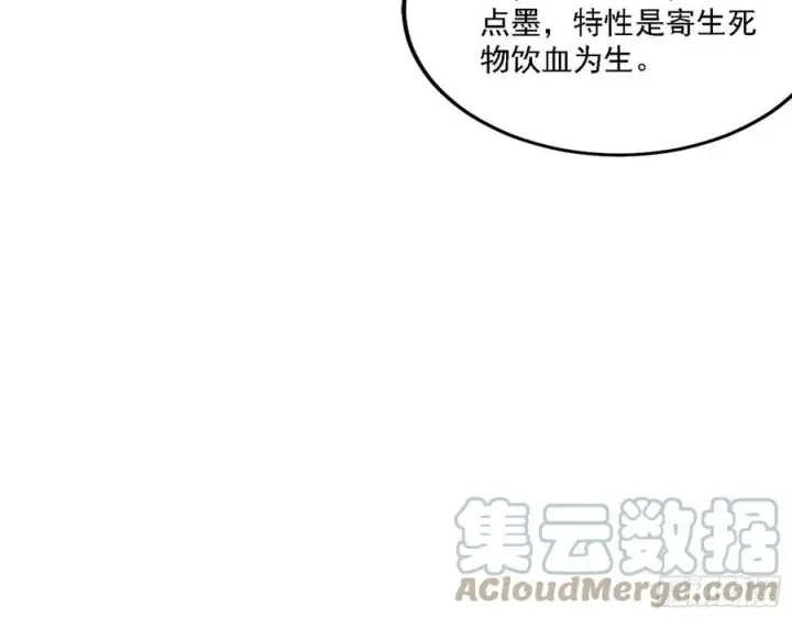 漫画《我为邪帝》西岚宝库第69张图