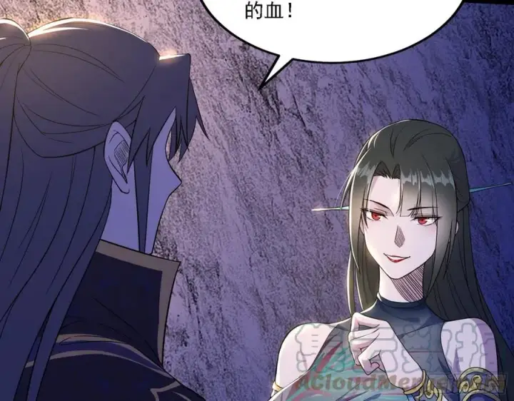 漫画《我为邪帝》西岚宝库第73张图