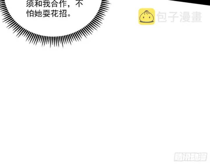漫画《我为邪帝》西岚宝库第76张图
