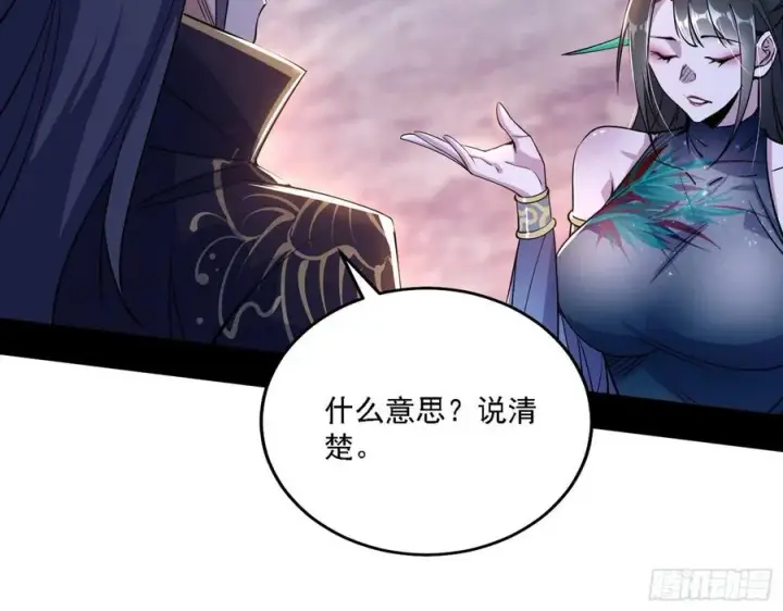 漫画《我为邪帝》西岚宝库第78张图