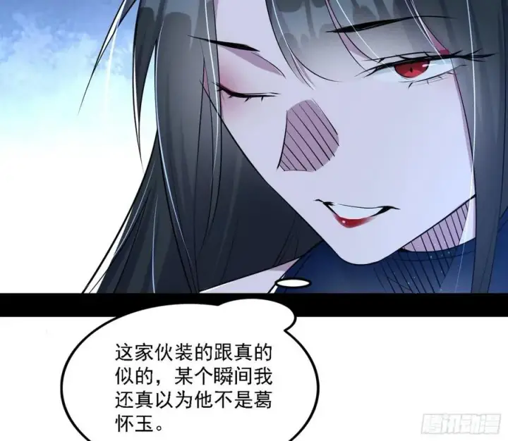 漫画《我为邪帝》西岚宝库第8张图