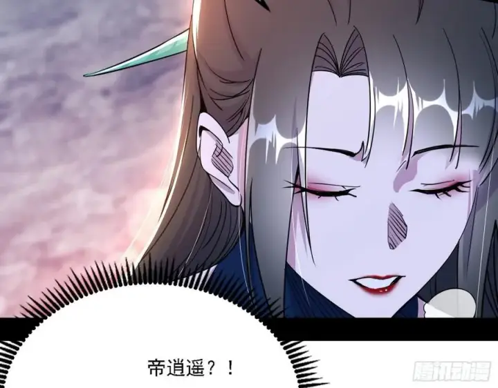 漫画《我为邪帝》西岚宝库第80张图