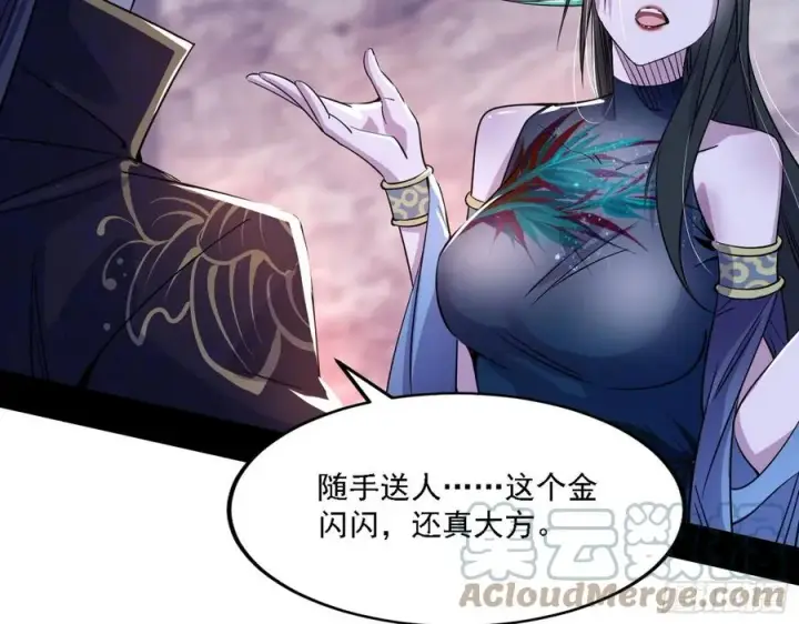 漫画《我为邪帝》西岚宝库第85张图