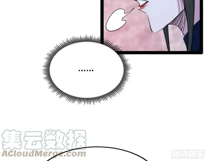 漫画《我为邪帝》西岚宝库第89张图
