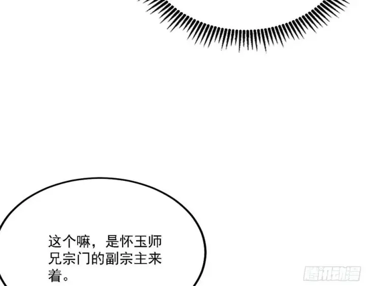漫画《我为邪帝》西岚宝库第94张图