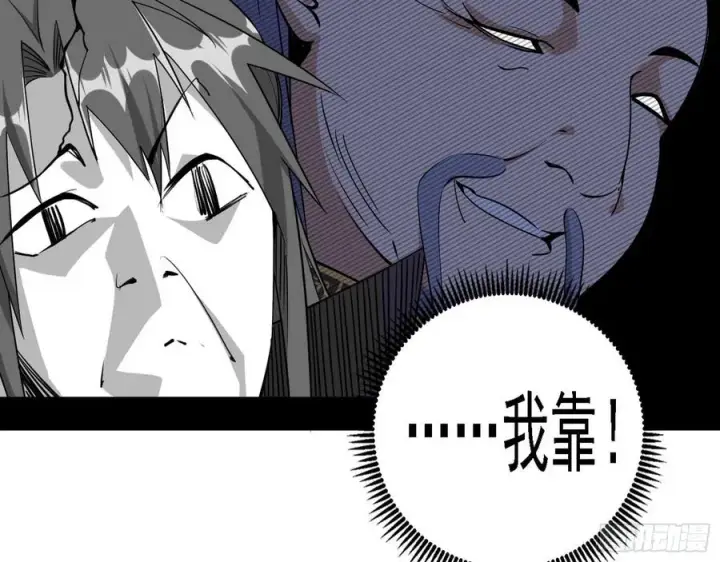 漫画《我为邪帝》西岚宝库第98张图