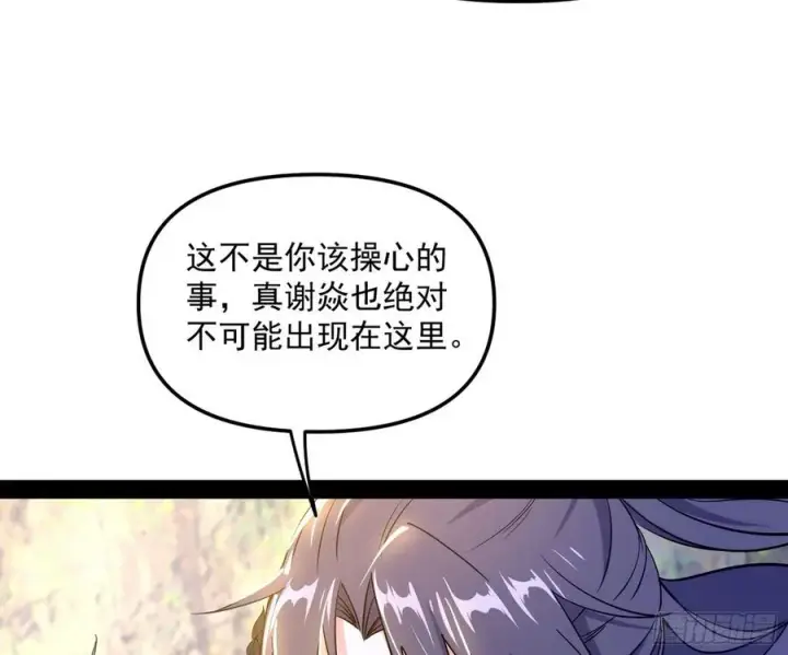 漫画《我为邪帝》青儿的蜕变第10张图