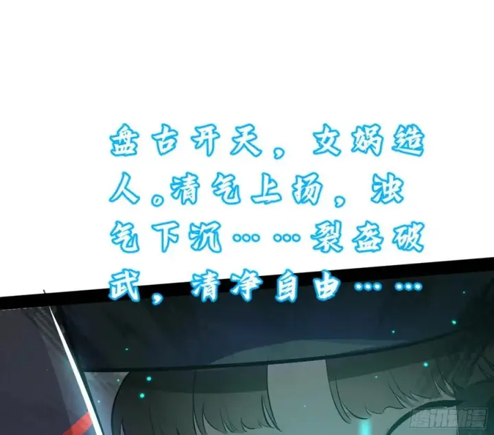 漫画《我为邪帝》青儿的蜕变第102张图