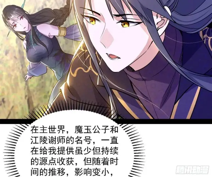 漫画《我为邪帝》青儿的蜕变第11张图