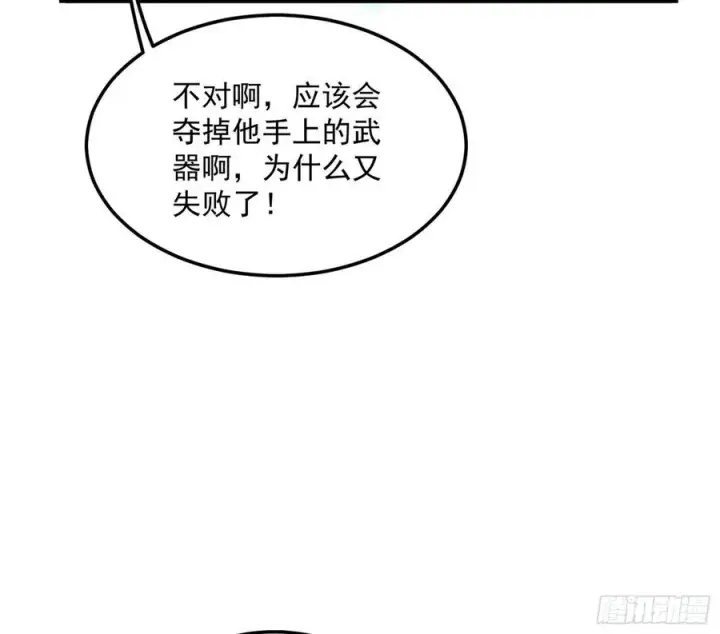 漫画《我为邪帝》青儿的蜕变第112张图