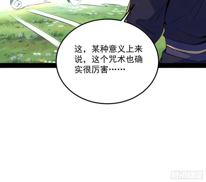 漫画《我为邪帝》青儿的蜕变第114张图