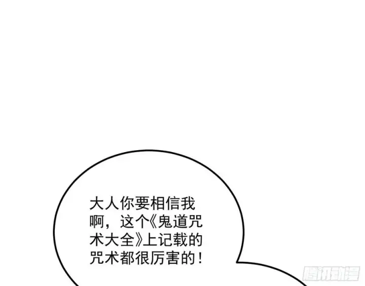 漫画《我为邪帝》青儿的蜕变第115张图
