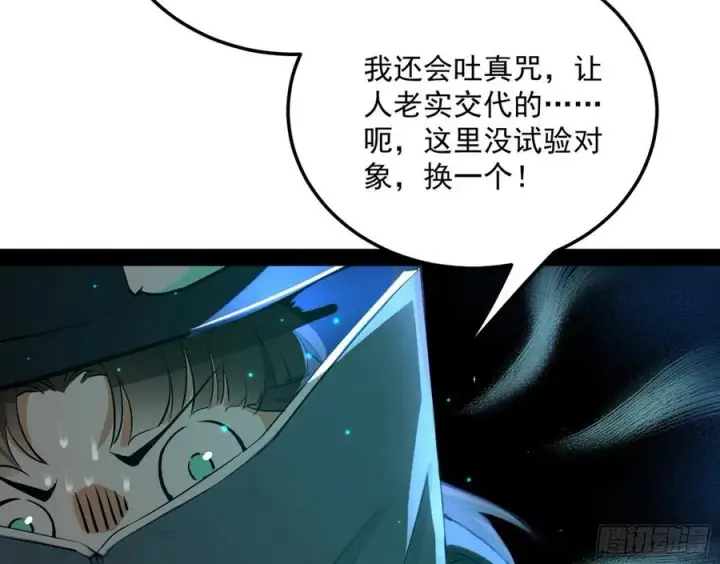 漫画《我为邪帝》青儿的蜕变第116张图