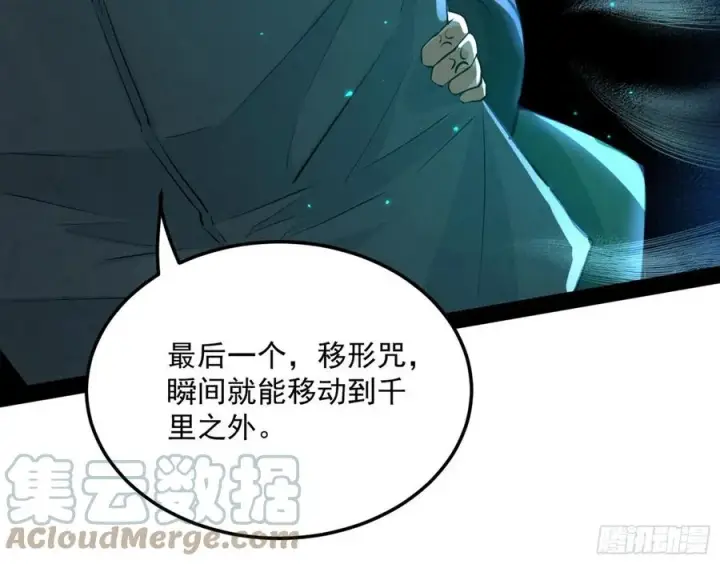 漫画《我为邪帝》青儿的蜕变第117张图