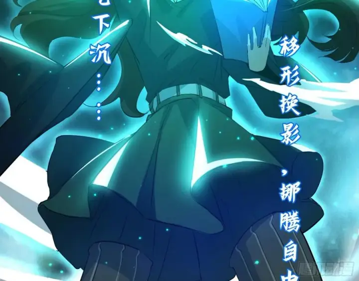 漫画《我为邪帝》青儿的蜕变第120张图