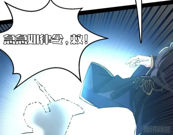 漫画《我为邪帝》青儿的蜕变第122张图