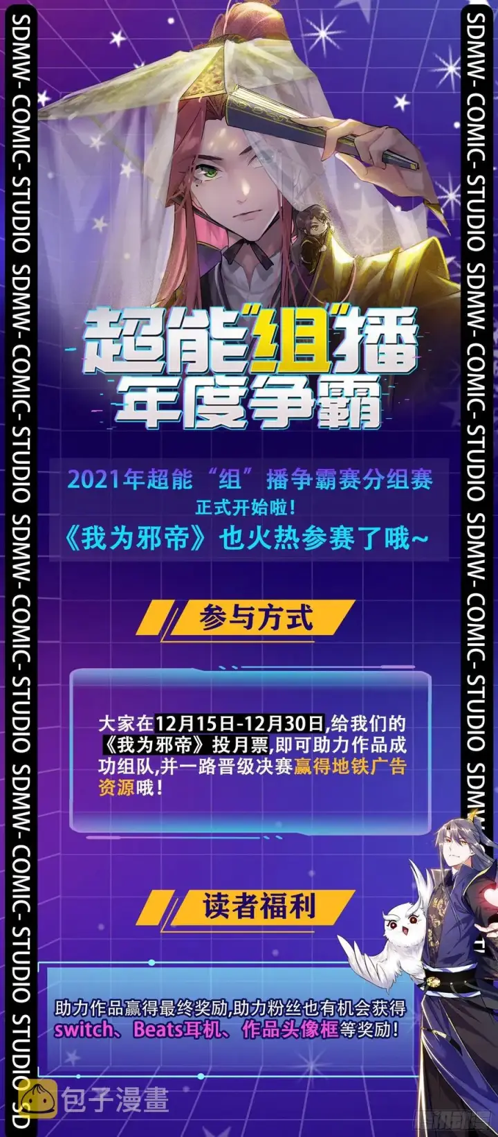 漫画《我为邪帝》青儿的蜕变第132张图