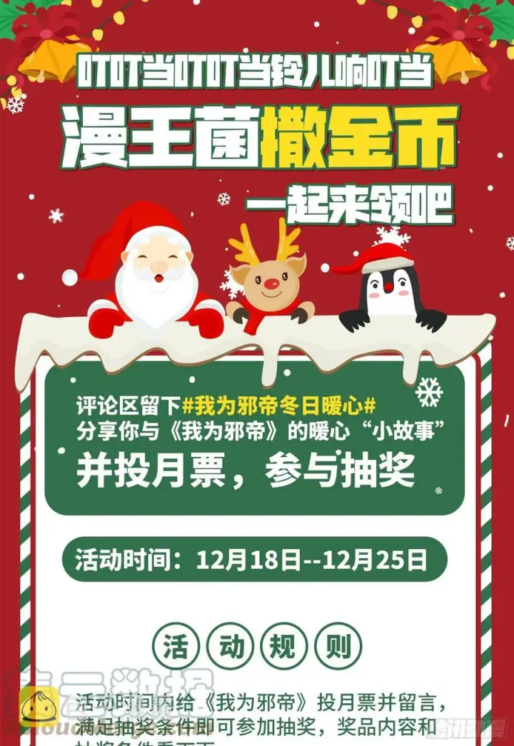 漫画《我为邪帝》青儿的蜕变第133张图